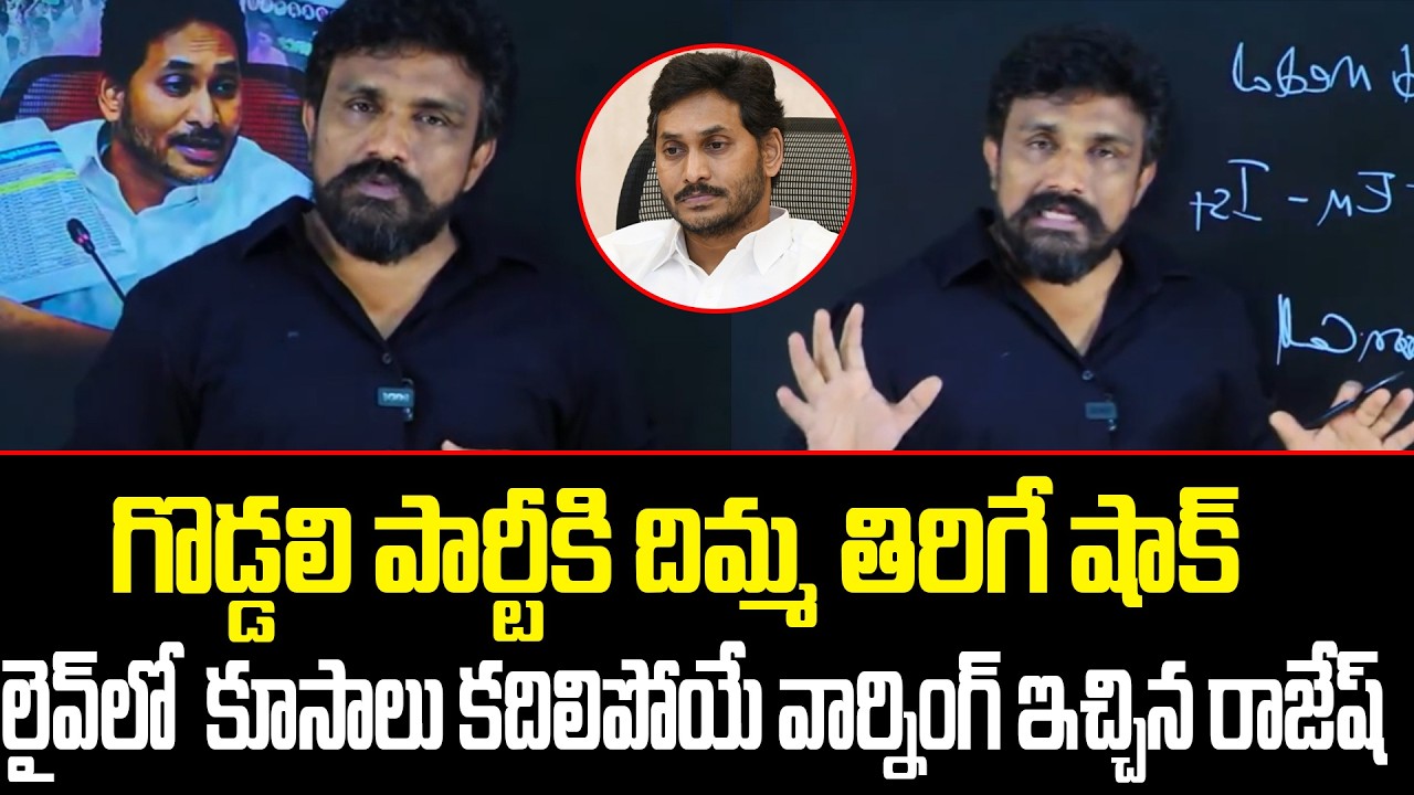 Rajesh Mahasena Strong Counter to YS Jagan ||YSRCP|| Chandrababu ||TDP VS YSRCP||Sathvika TV