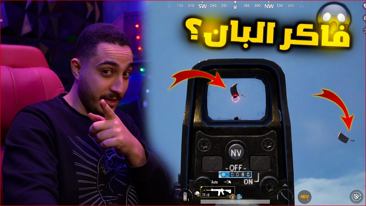 تحدي الجيم الاسطوري مع الشباب ولكن افتكرك حسابي القديم في ببجي موبايل ! معقوله 😱🔥