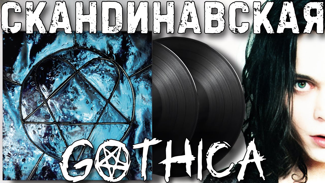 Скандинавская ГОТИКА | HIM - Two Decades Of Love Metal | Обзор виниловой пластинки