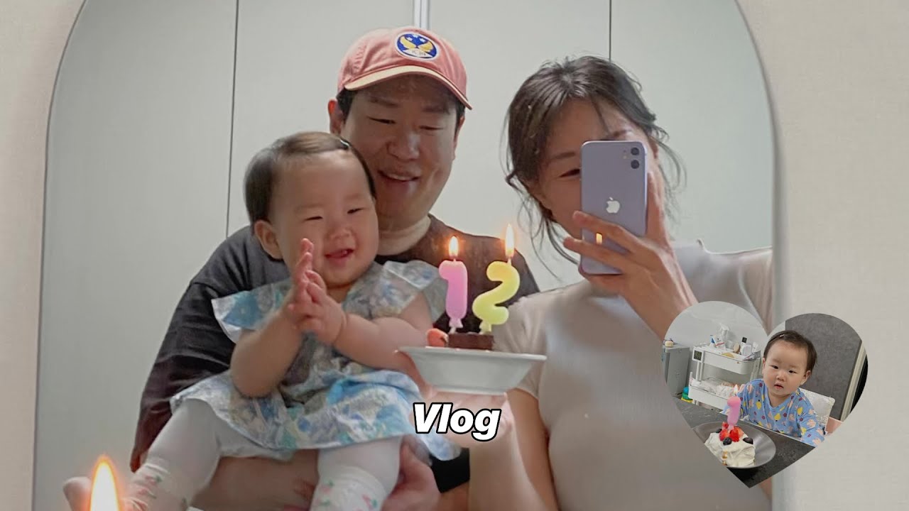 나도 돌끝맘? 생각지도 못한 돌잔치와 아기생일상 차려주기, 나는 늙고 너는 크고 기분이 싱숭생숭한 채원이의 생일 날