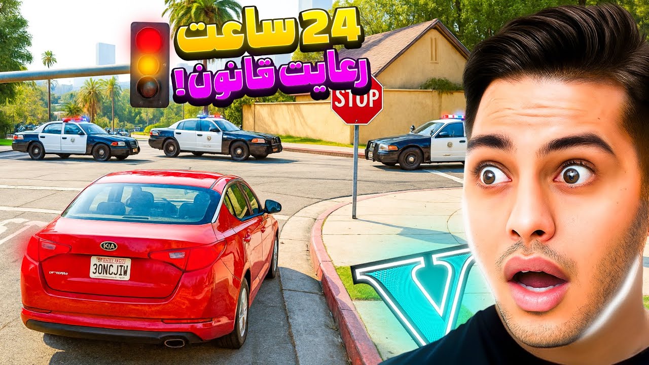 چالش بدون خلاف 🚫🚦✋️