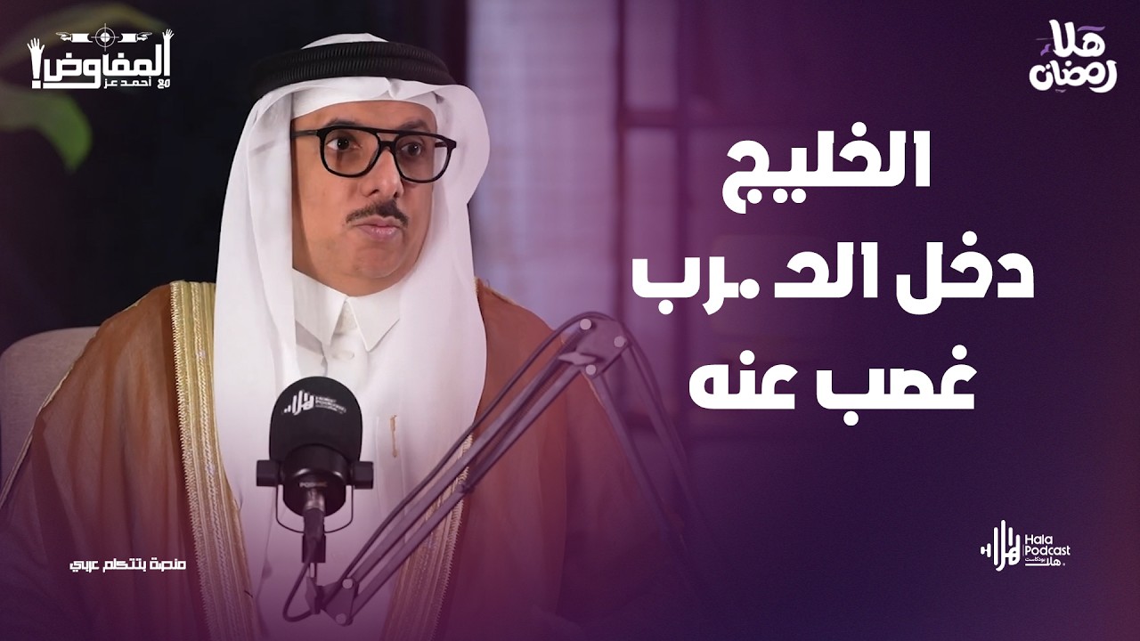 حـ رب ايران و أمريكا خرجت عن السيطرة والخليج في كـ ـارثة🔥أسرار لأول مرة مع د. جمال يعقوب مع المفاوض