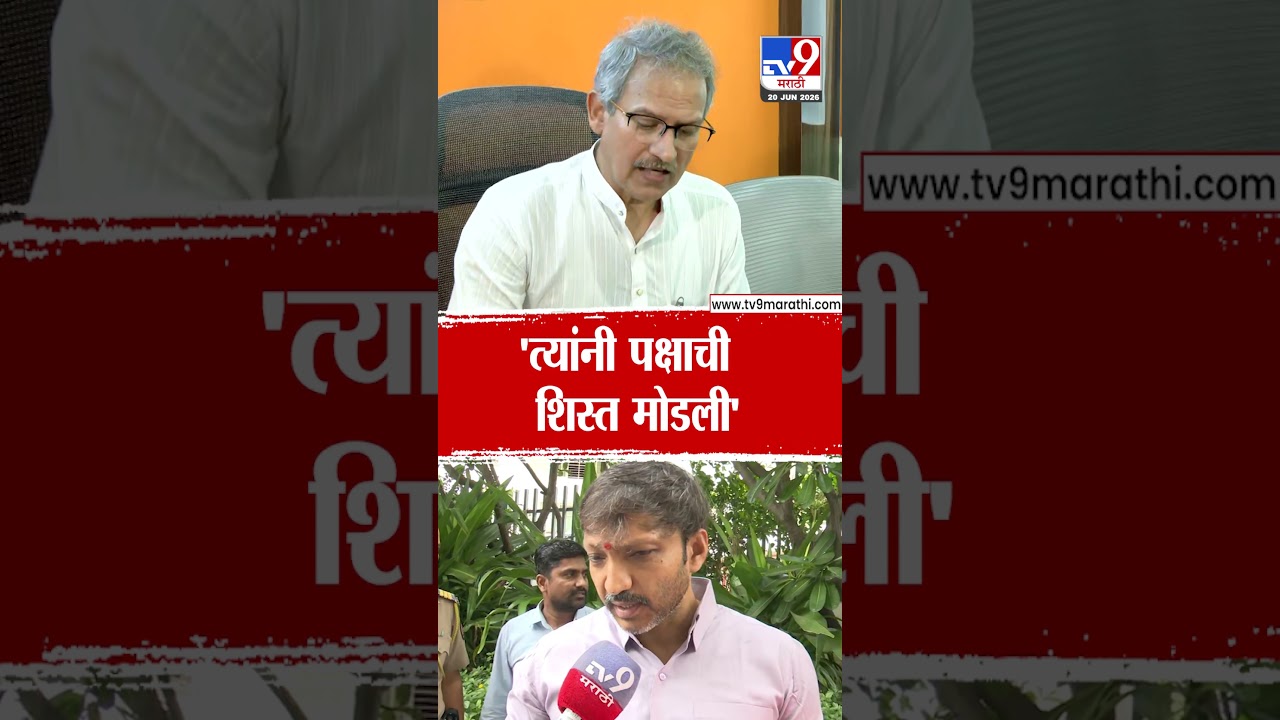 Anil Desai 'त्यांनी पक्षाची शिस्त मोडली'