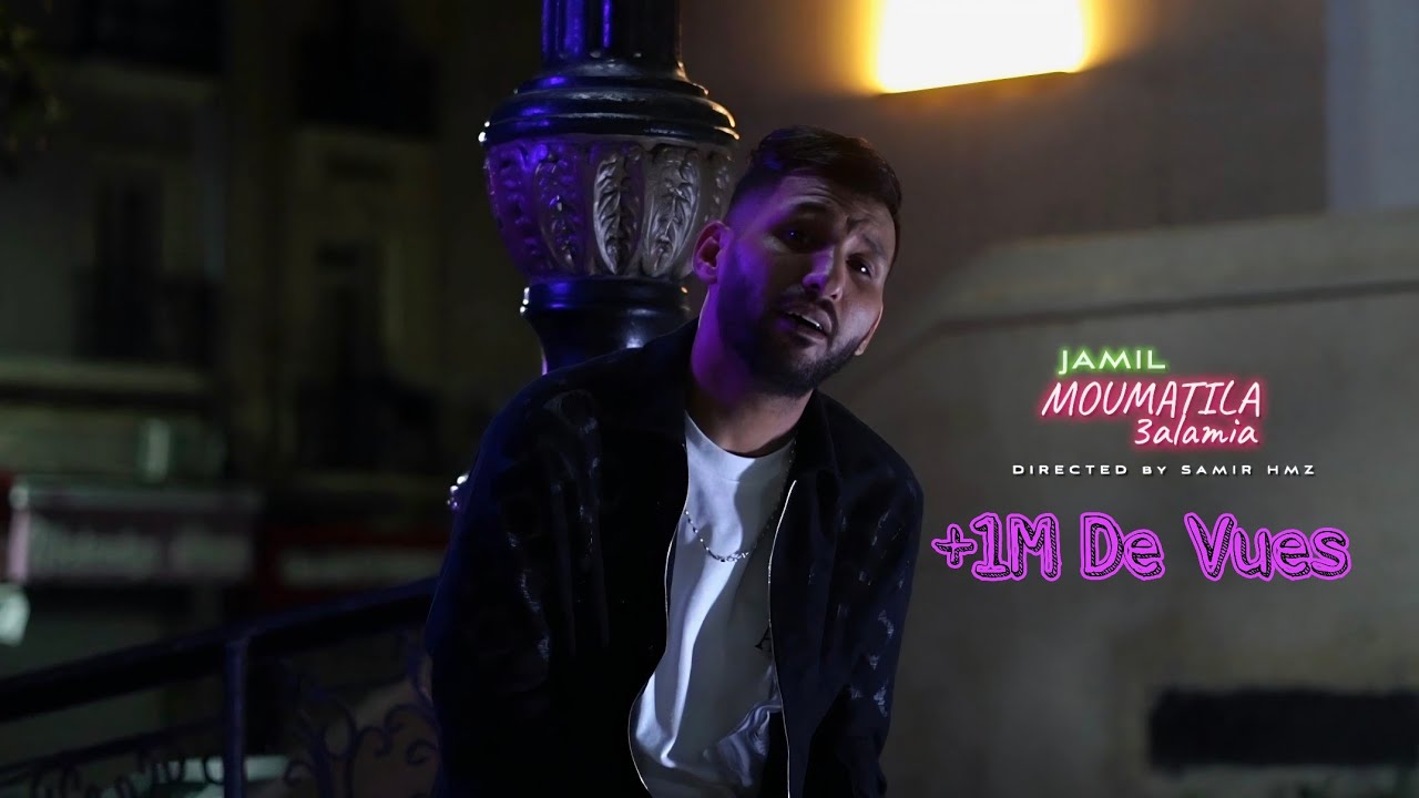 Cheb Jamil Ft Houssem Magic - Moumatila 3alamia ممثلة عالمية  (Official Music Video 2025)