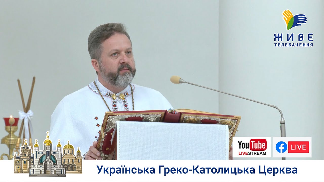 Проповідь о. Андрія Нагірняка у Патріаршому соборі у Неділю самарянки