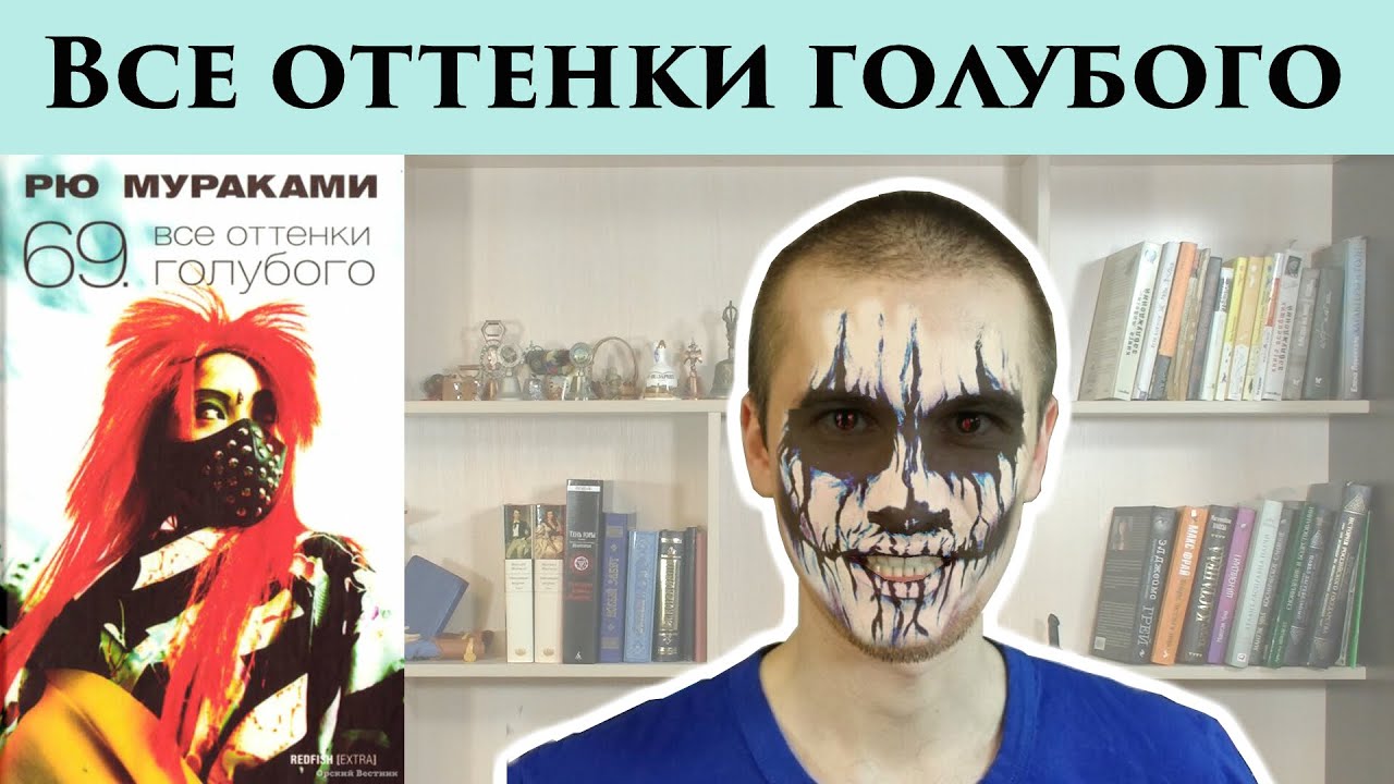 Обзор книги Рю Мураками 
