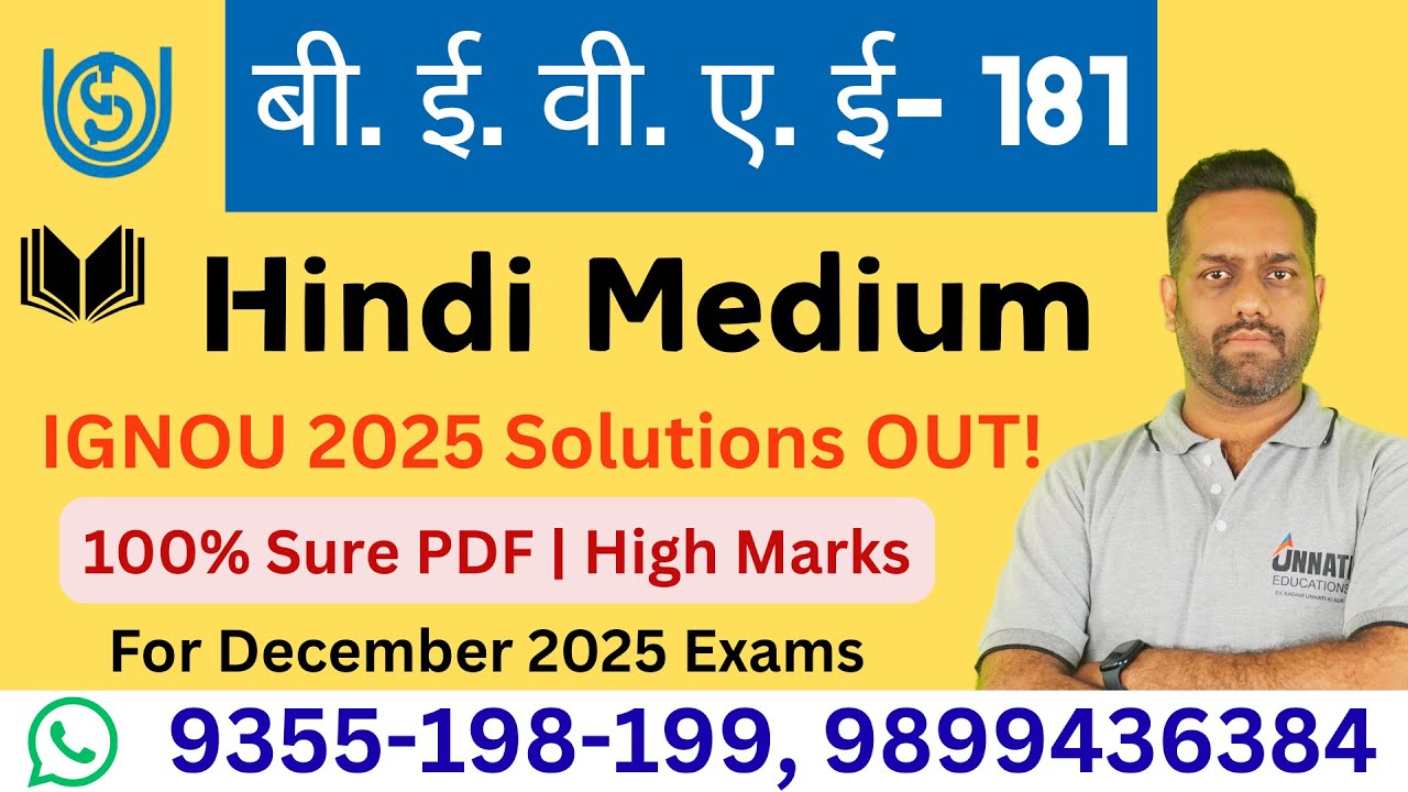 IGNOU BEVAE 181 Solved Assignment 2024-25 | BEVAE 181 Solved Assignment Download Now