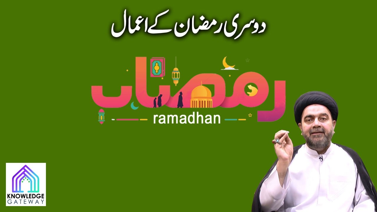 2nd Ramadan Episode | Amaal e Ramadan | Maulana Syed Mohammad Ali Naqvi