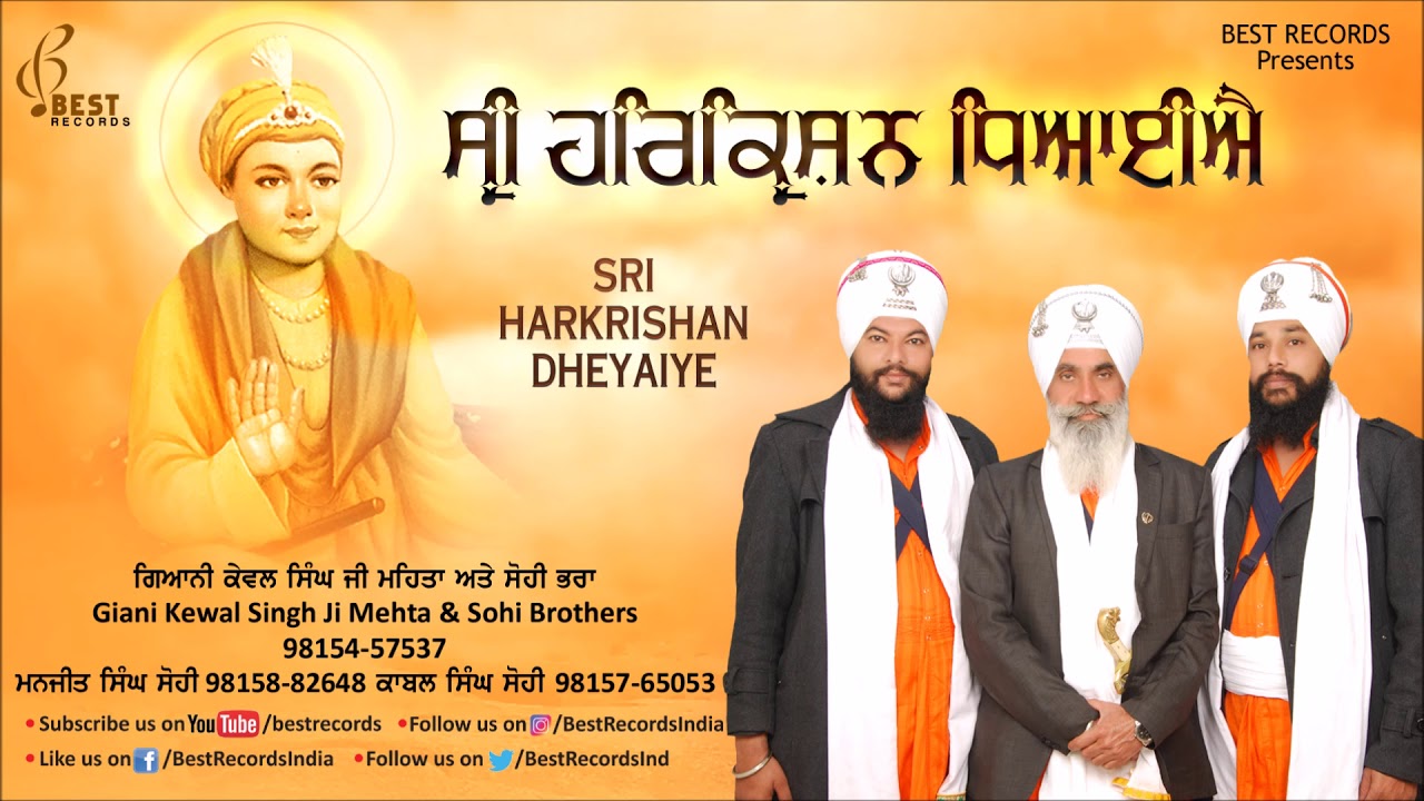 Shri Harkrishan Ji Dheyaie ● Kavishar Kewal Singh Mehta and Sohi Brothers ● Best Records
