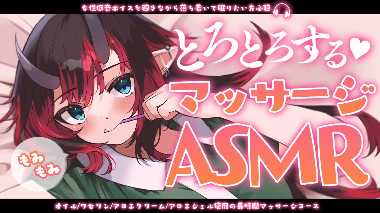 [ASMR]女性低音ボイスで囁きながら耳奥とろとろマッサージ/耳ふー/耳塞ぎ/クリーム,オイルマッサージ/ワセリン/アロエジェル/タオル/ジェルボール Relax Sleep Sound[龍ヶ崎リン]
