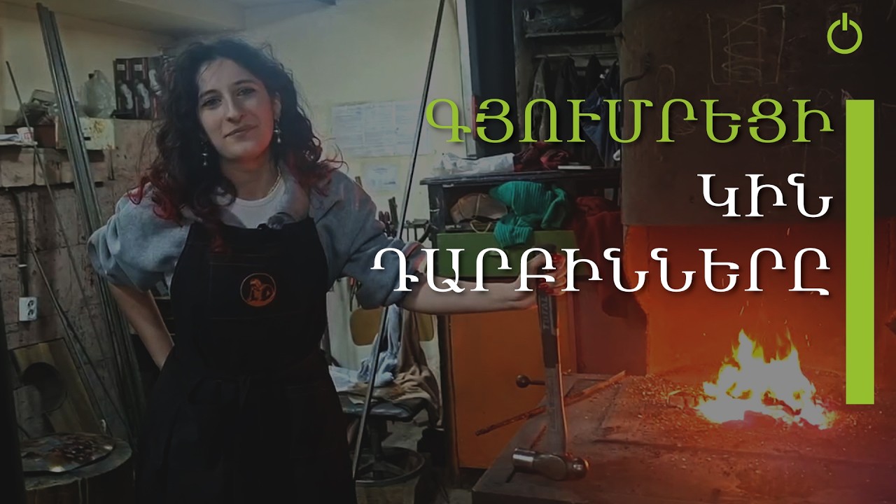 Մի քանի տարուց քաղաքում ինձ ուստա Մարիամ են ասելու, ո՞վ է ասել, որ կինը չի կարող դարբին լինել