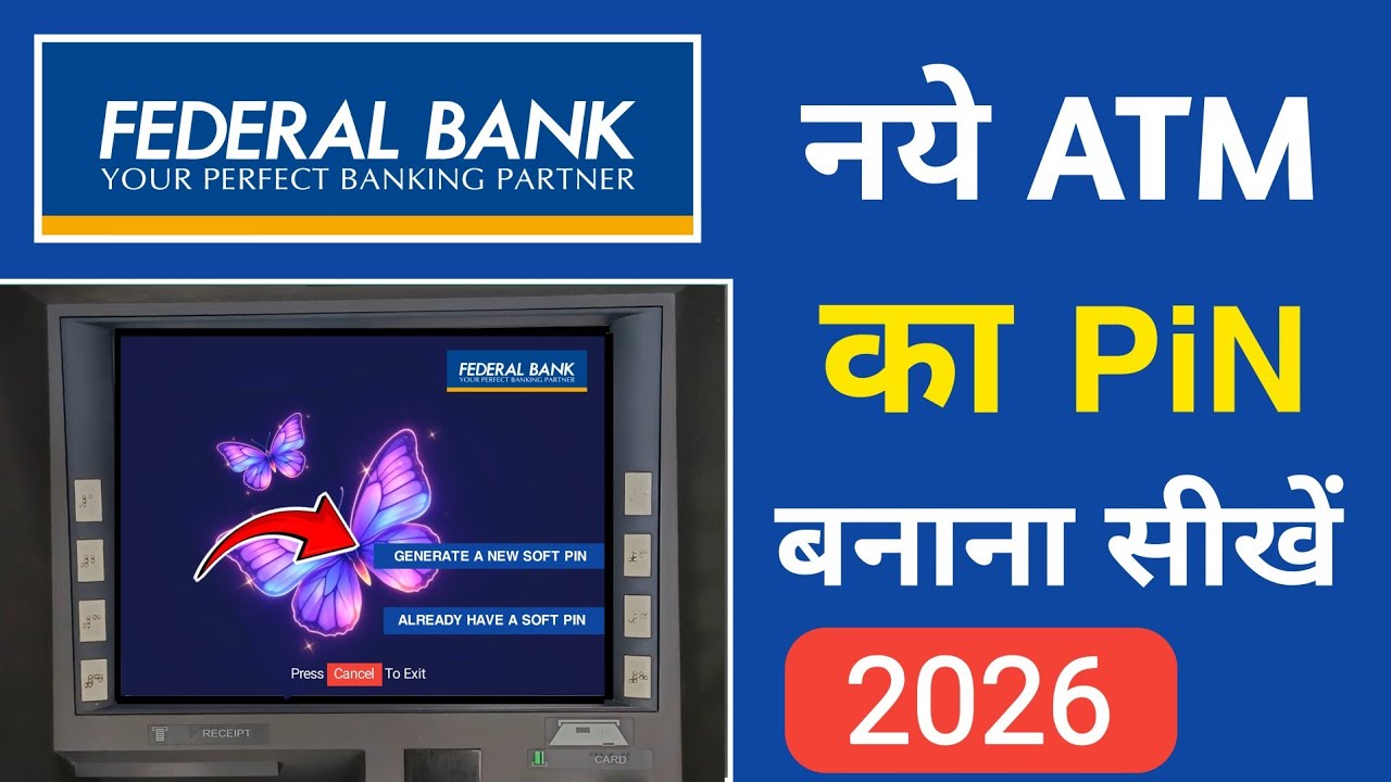 Federal Bank ATM Pin Generation 2026 | Federal Bank ATM Pin Kaise Banaye 2026