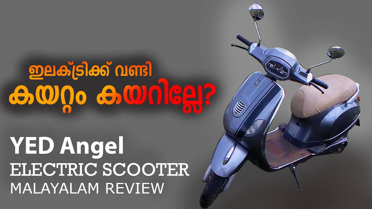ഇലക്ട്രിക് വണ്ടി കയറ്റം കയറുമോ ?| Yed angel electric scooter malayalam review by geno john #yed