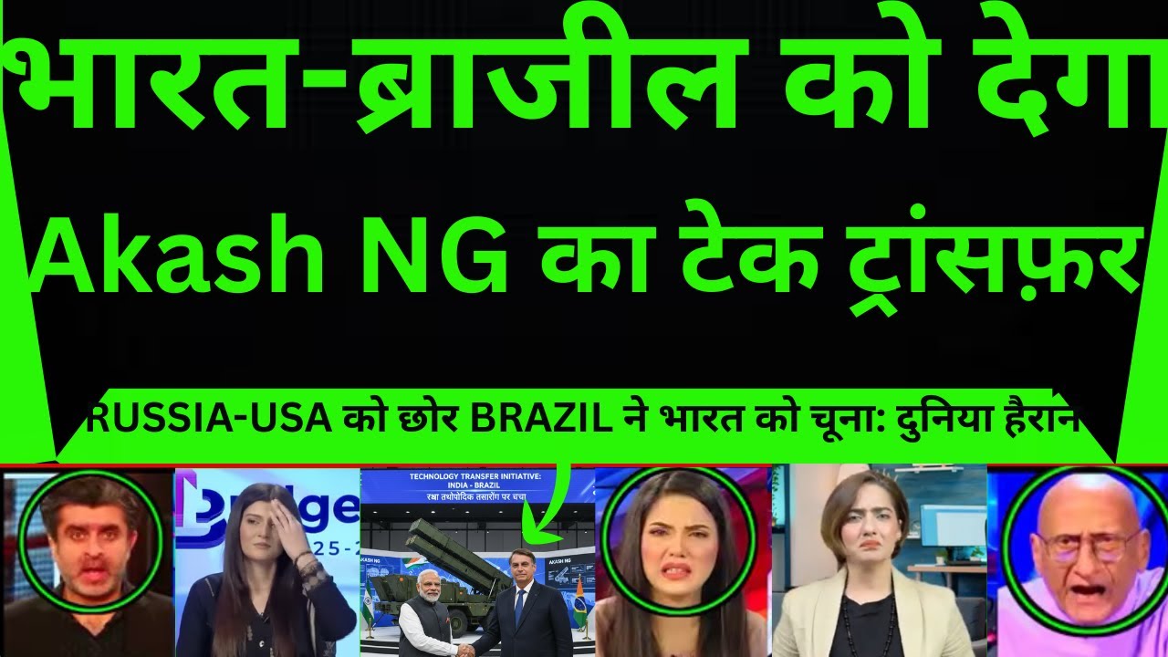 India Offers Akash-NG Missile Tech Transfer to Brazil | Choosing India Over US & Russia||
