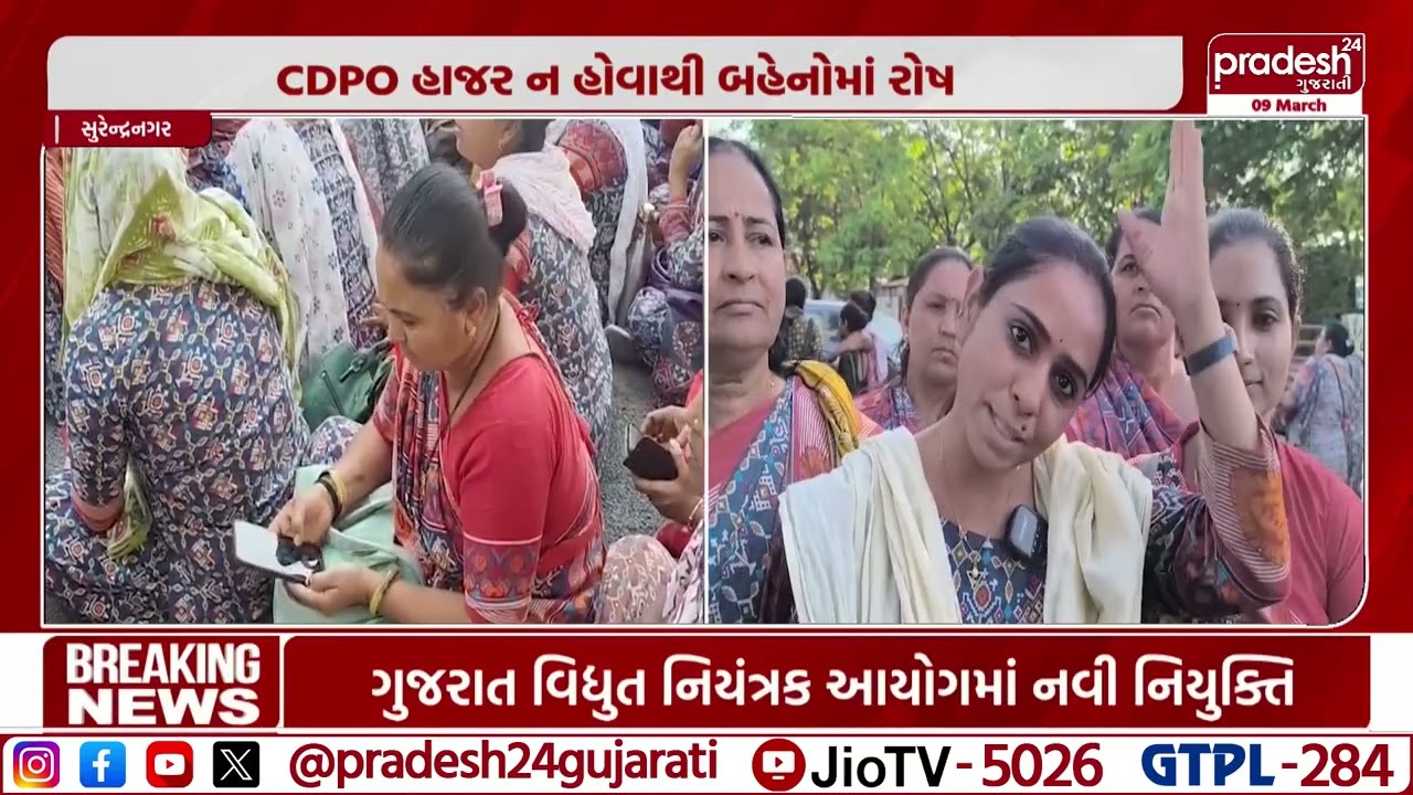 આંગણવાડી બહેનોનો જિલ્લા પંચાયતમાં વિરોધ | Pradesh24 Gujarati
