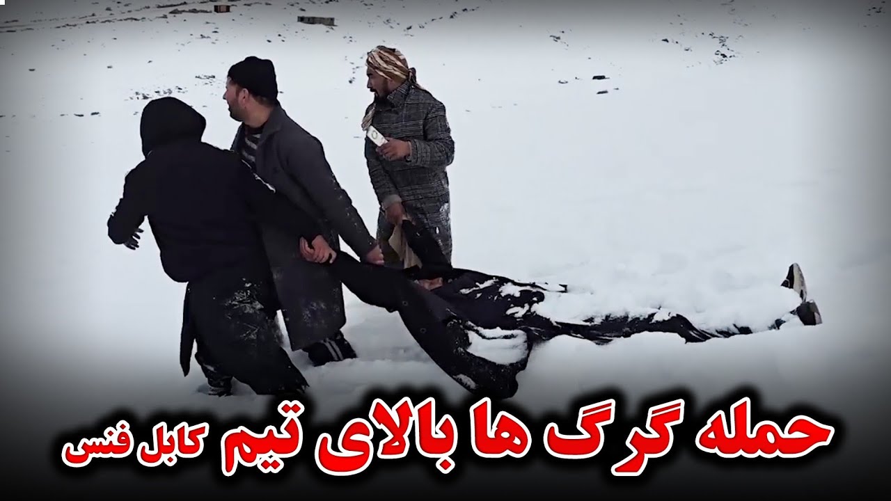 سفر زمستانی - چلنج بالا شدن سر کوه، نزدیک بود شکار گرگ شویم 🥶