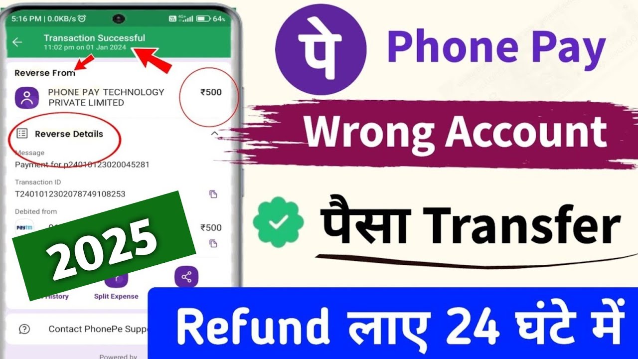 PhonePe Se Galat Paise Transfer Ho Gaye? Refund Kaise Lein | Step-by-Step Solution