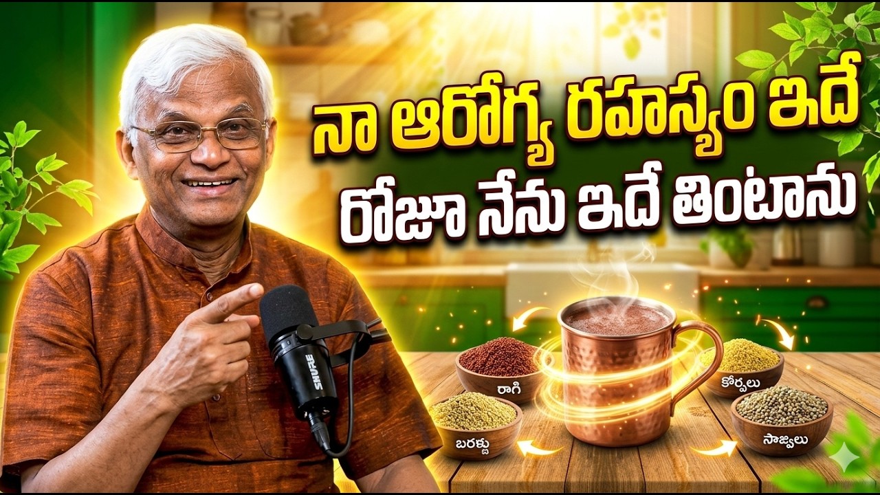 Dr Khader Vali - చెప్పిన 5 ఆరోగ్య రహస్యాలు | మిల్లెట్స్ శక్తి  | 5 Golden Rules || SumanTv Doctors