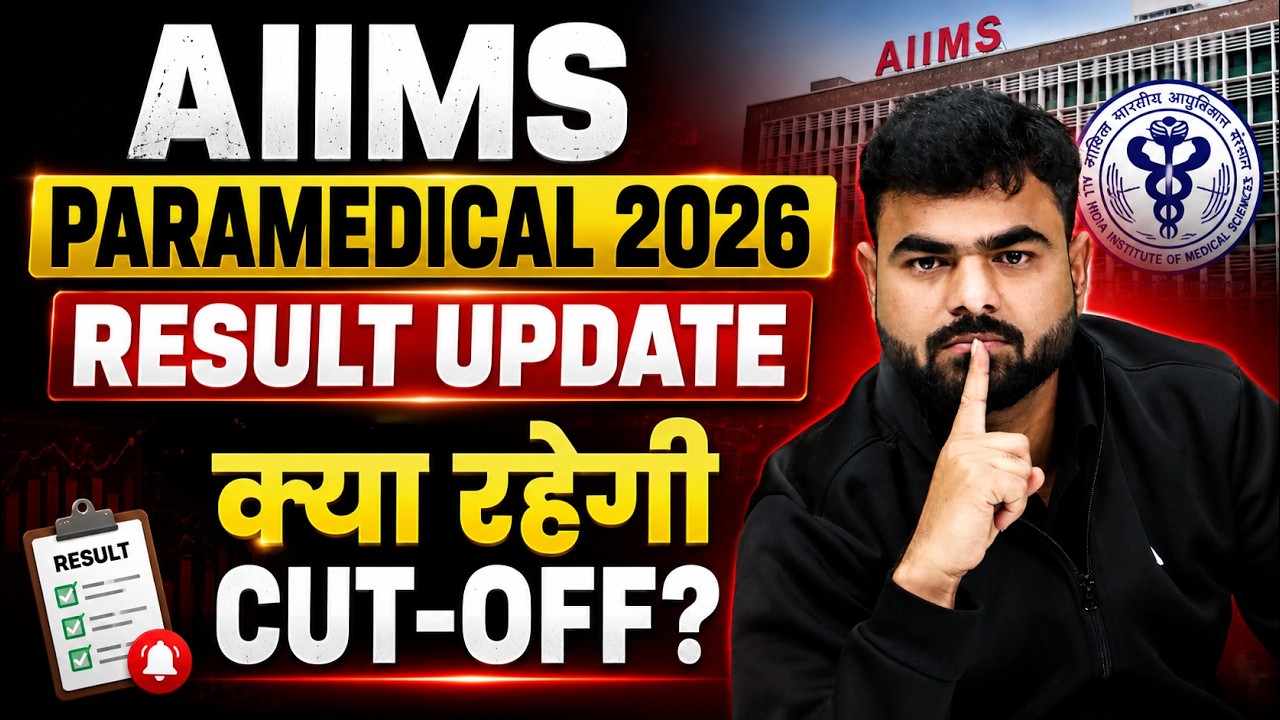 AIIMS Paramedical 2026 | AIIMS Paramedical Result 2026 Update | AIIMS Paramedical Cut Off 2026
