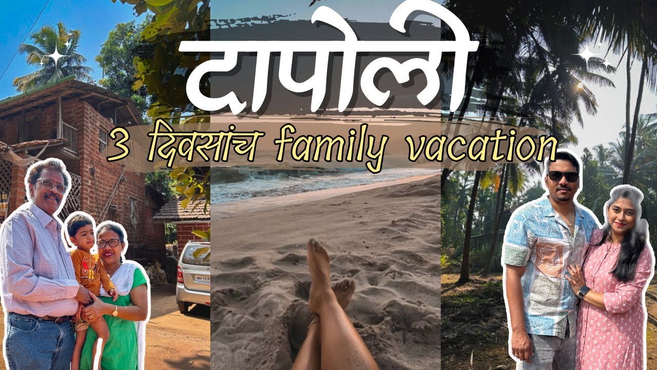 Dapoli Vacation for 3 days | Travel vlog | konkan Trip for 3 days | konkan tourism
