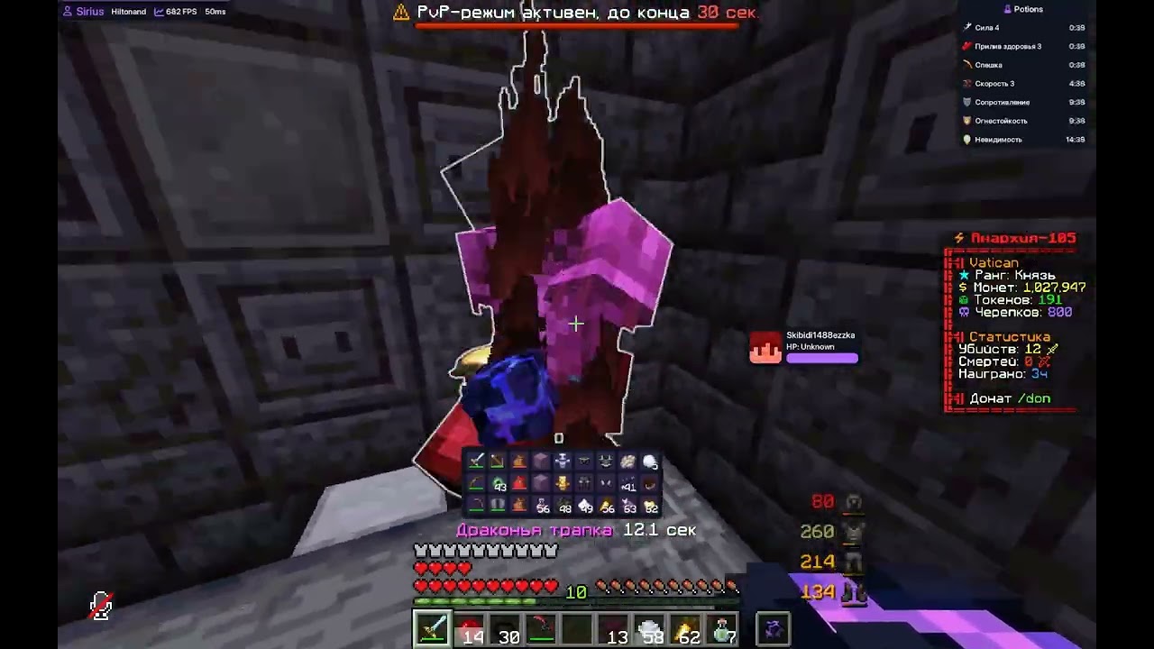 PvP FunTime | 1.21
