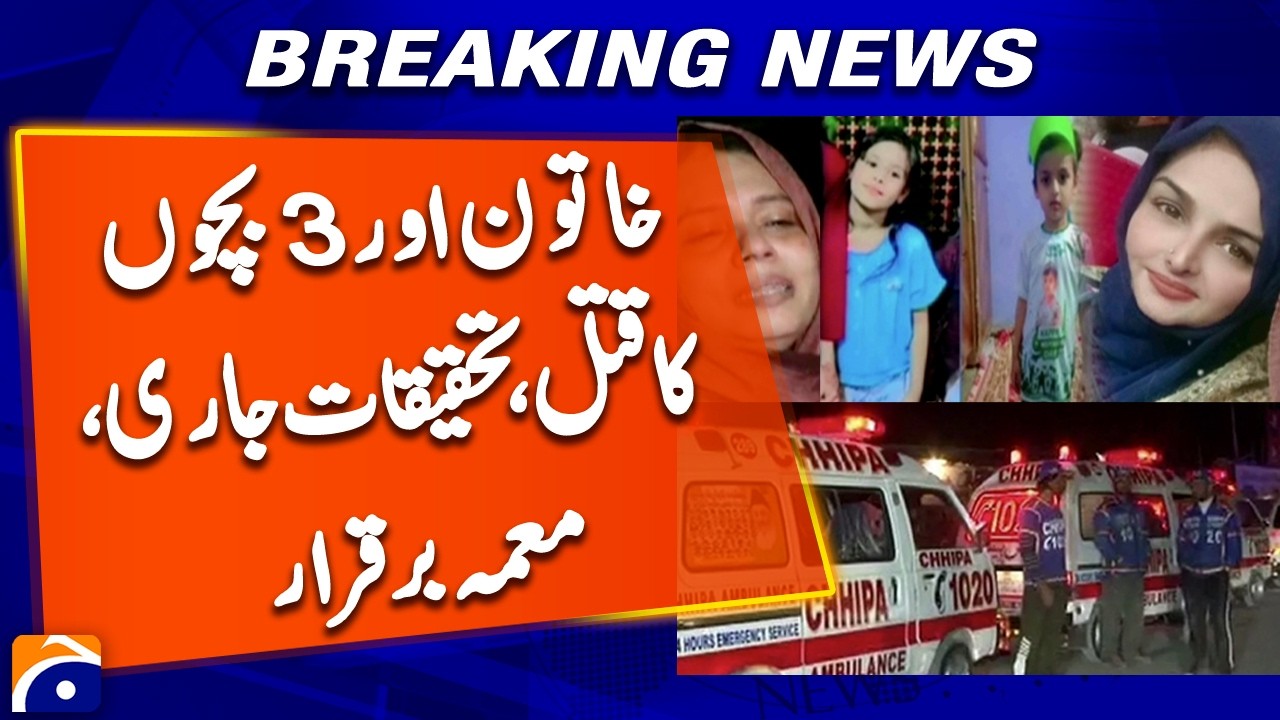 Karachi Family Murder - Woman & 3 Children Killed | Investigation Underway | Breaking News