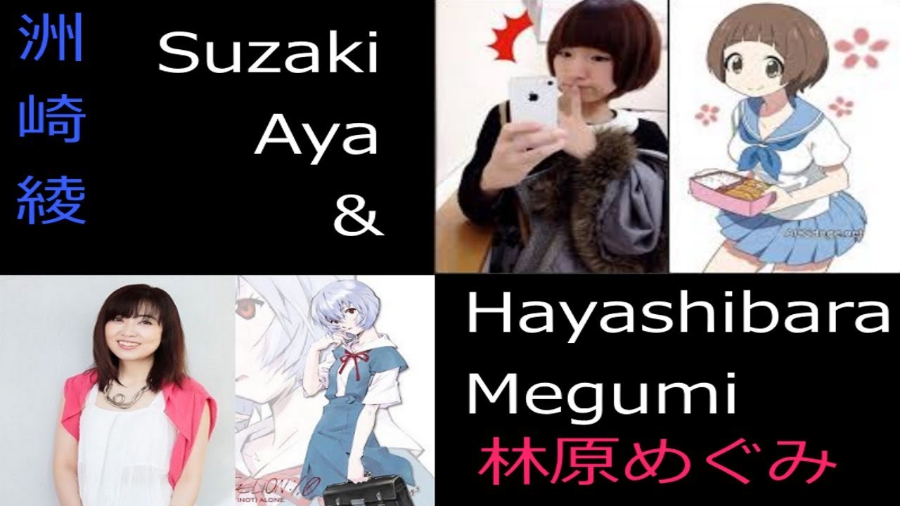 Suzaki Aya's Cinderella Story with Hayashibara Megumi