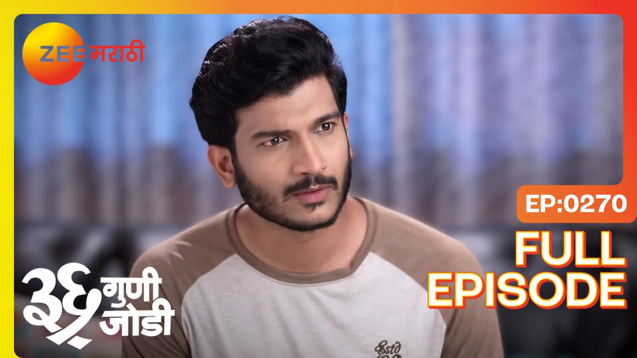 नूतनचा खेळ! वेदांतसाठी धक्कादायक सत्य! | 36 Guni Jodi | Full Ep 270 | Zee Marathi