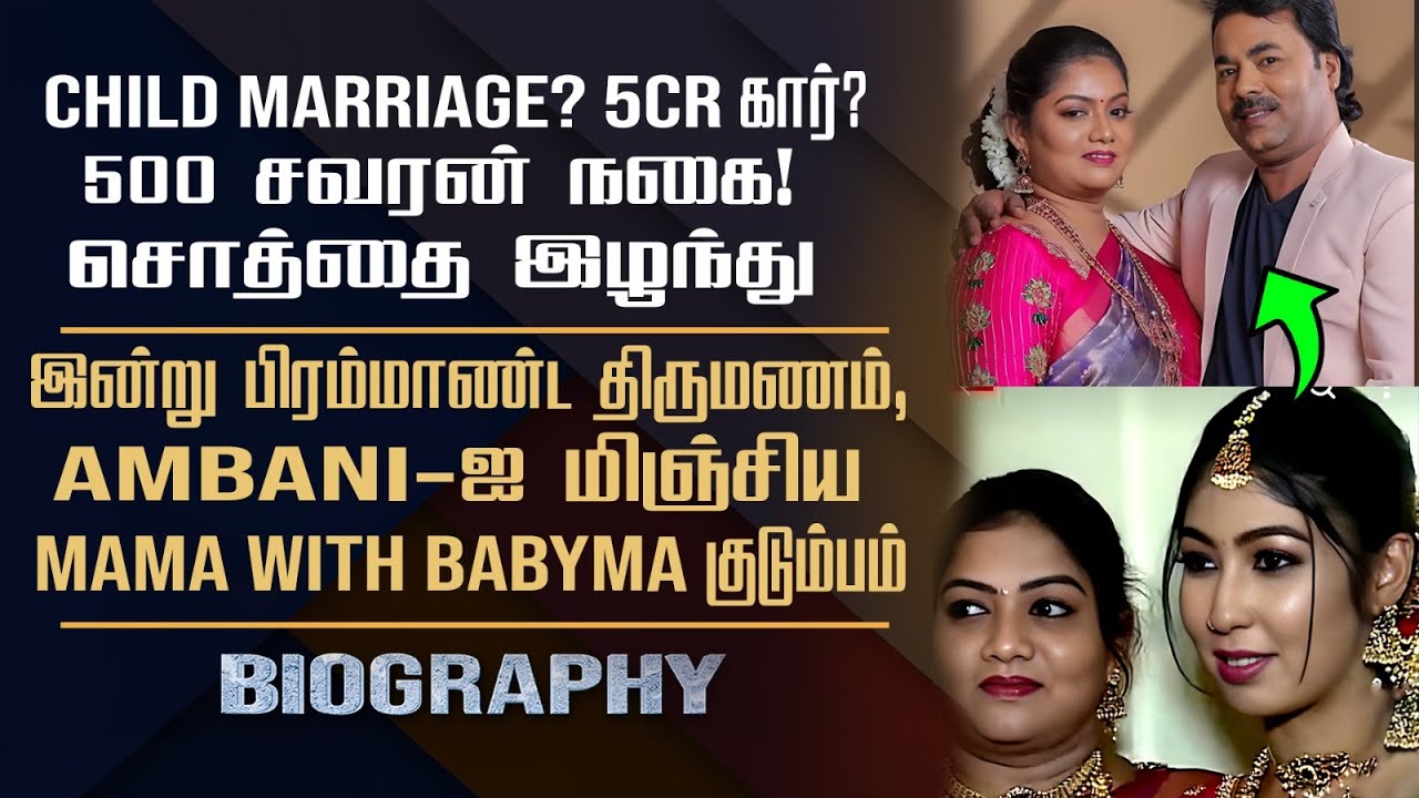 Mama with Babyma Family Biography | Mona Marriage Updates & Latest Video