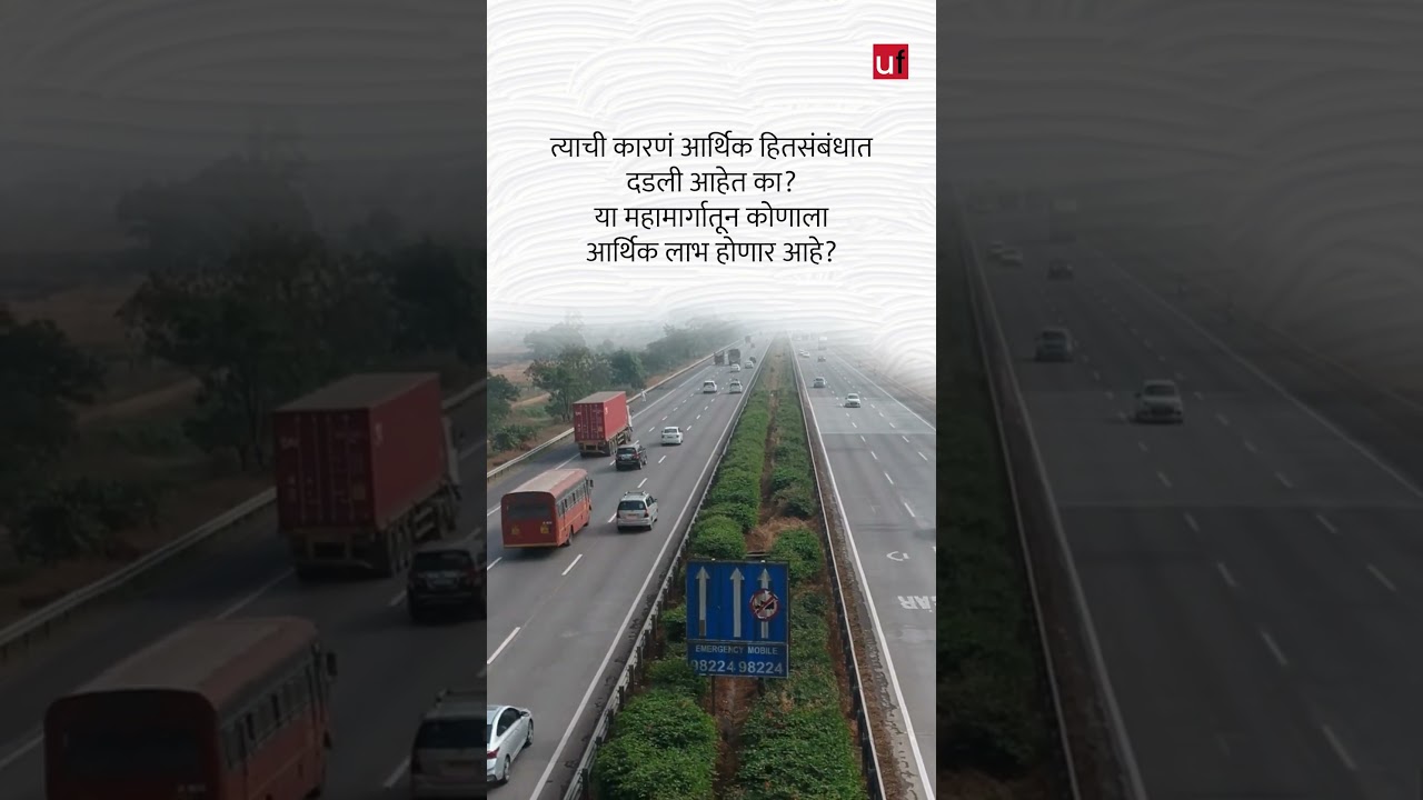 Shaktipeeth Highway: Route changed; Still opposition continues