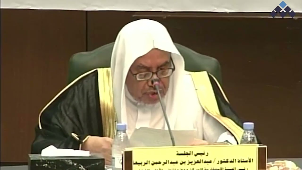 سد الذرائع || بداية الحلقة، بتقديم أ.  د. عبد العزيز الربيعة -رحمه الله-، عضو المجلس الأعلى للقضاء.