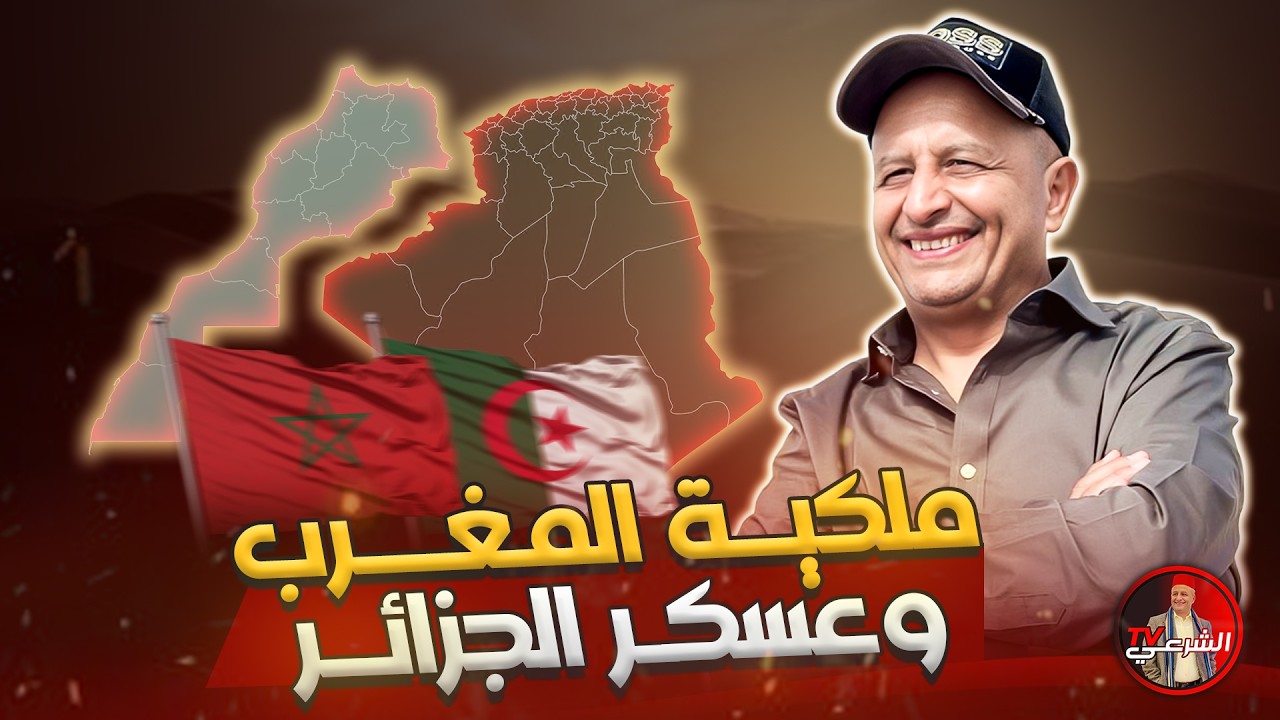 🚨 هل هناك تشابه بين عسكر الجزائر وعسكر مصر  ؟؟ 🇩🇿🇪🇬 #اسعد_الشرعي #الجزائر #مصر
