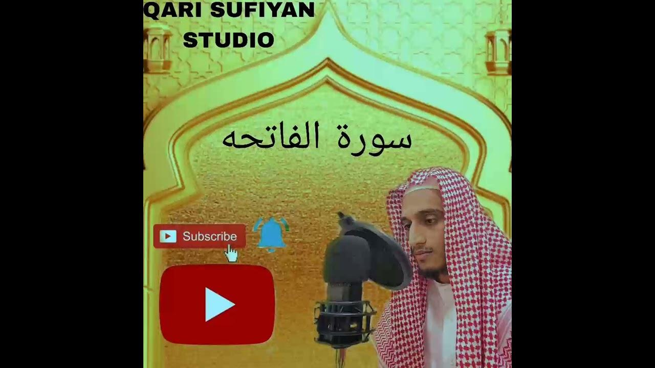 QARI SUFIYAN GODHRA FALAHI || SURAH FATIHA || #QATAR