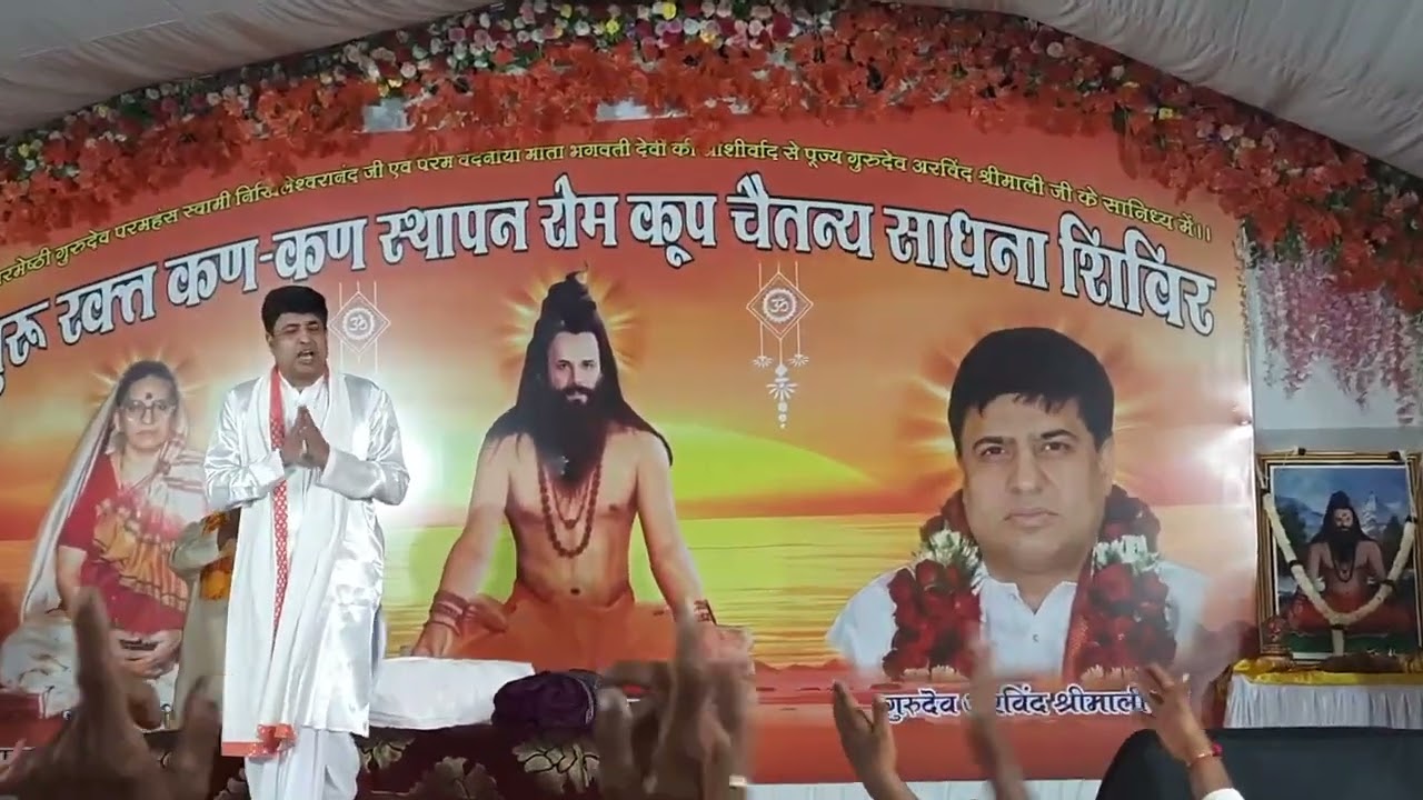 Jaha viraje satchit Anand.. sanyas mahotsav shivir Raipur 2022 ..