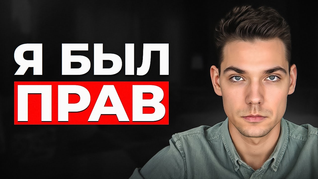 Вы были не правы. Мои ПРОГНОЗЫ на крипту сработали