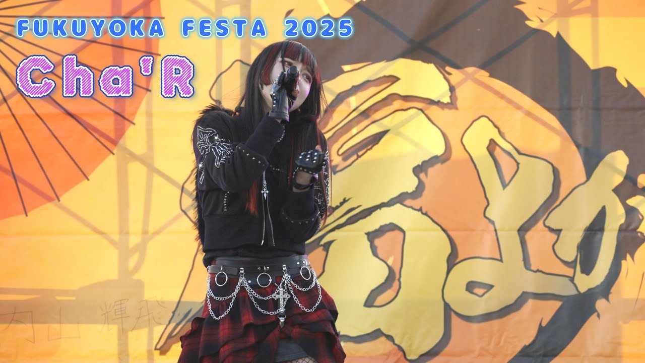 福岡県【福よかフェスタ2025×Cha'R on stage】 2025 11 23 sun