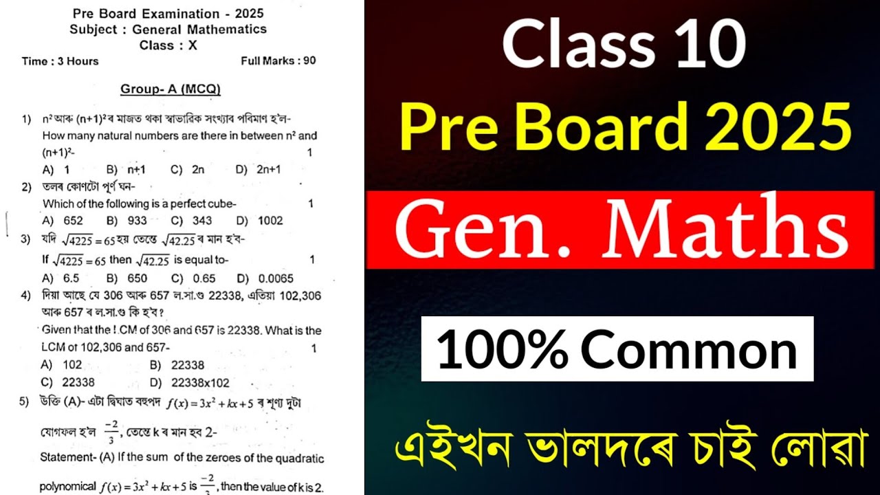 Class 10 Pre Board 2025 Question Paper | Class 10 Mathematics Question Paper Pre Board 2025
