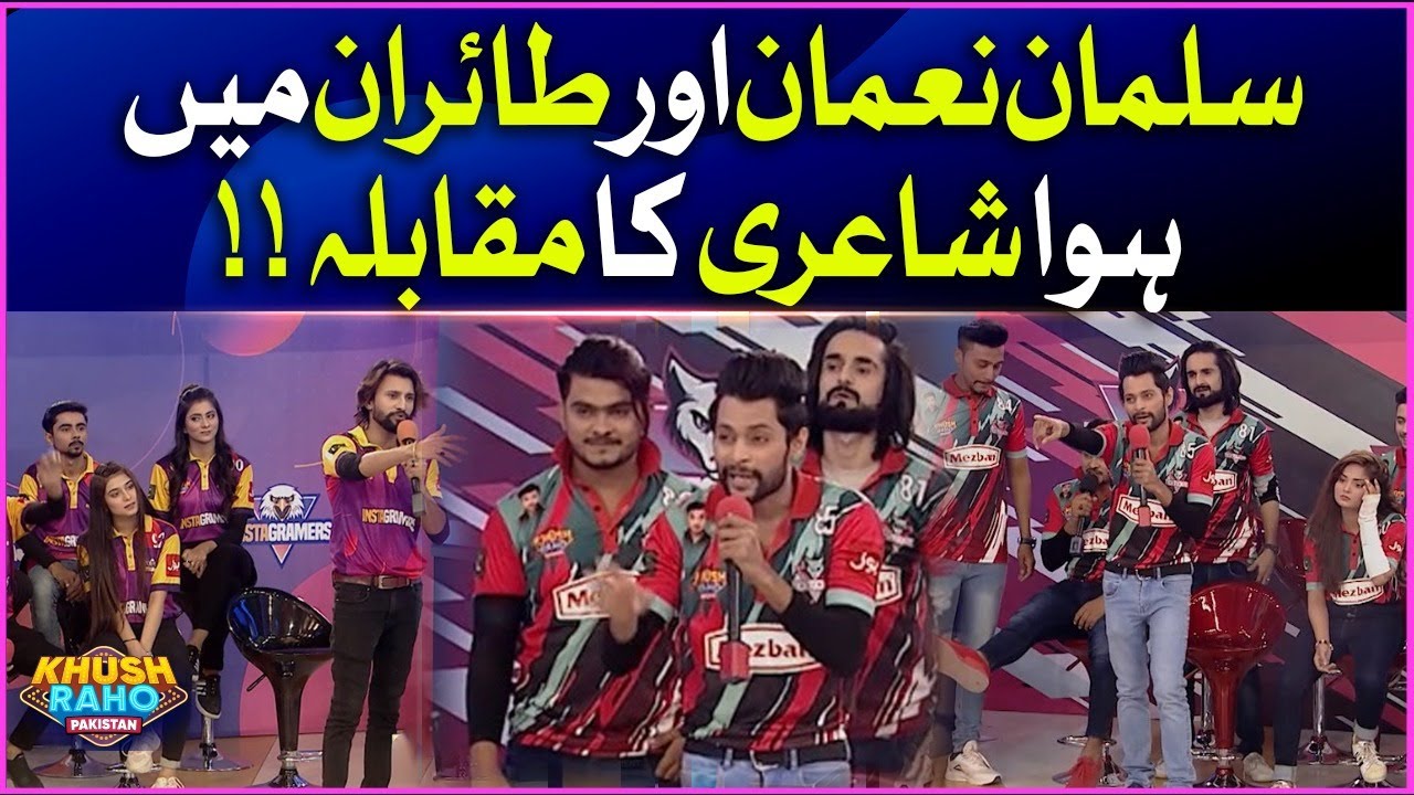 Salman Noman Aur Tairan Mein Shayari Ka Muqabla | Khush Raho Pakistan | Faysal Quraishi Show | BOL