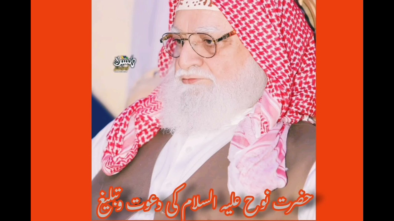 ( واقعہ حضرت نوح علیہ السلام) پیرو مرشد سید ضیاءاللہ شاہ صاحب بخاری کا زبردست بیان 