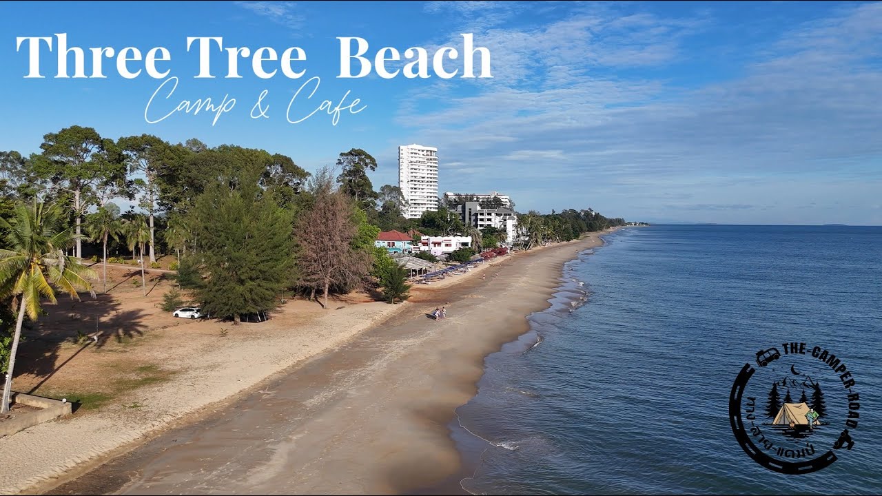 ลานกางเต็นท์ริมหาดติดทะเลสุดชิลล์ | Three Tree Beach | ระยอง | ทางสายแคมป์