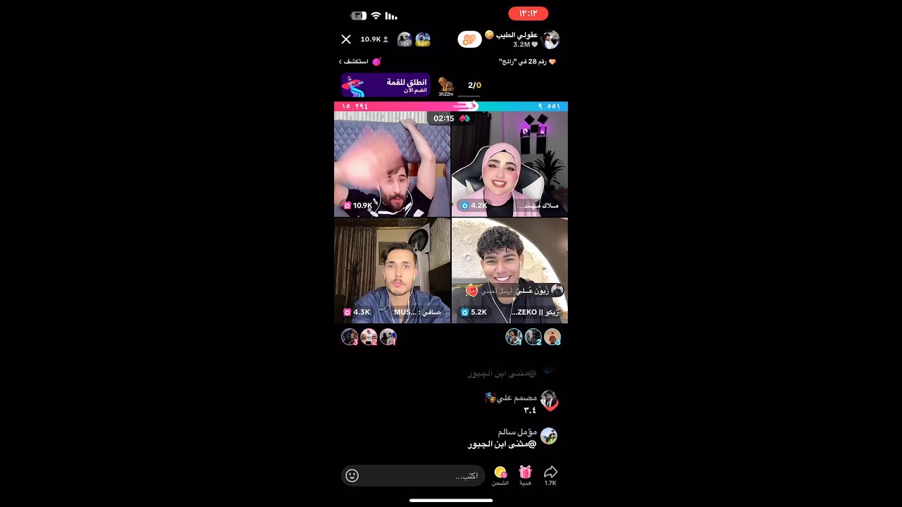 بث عقيل الطيب 🤪
