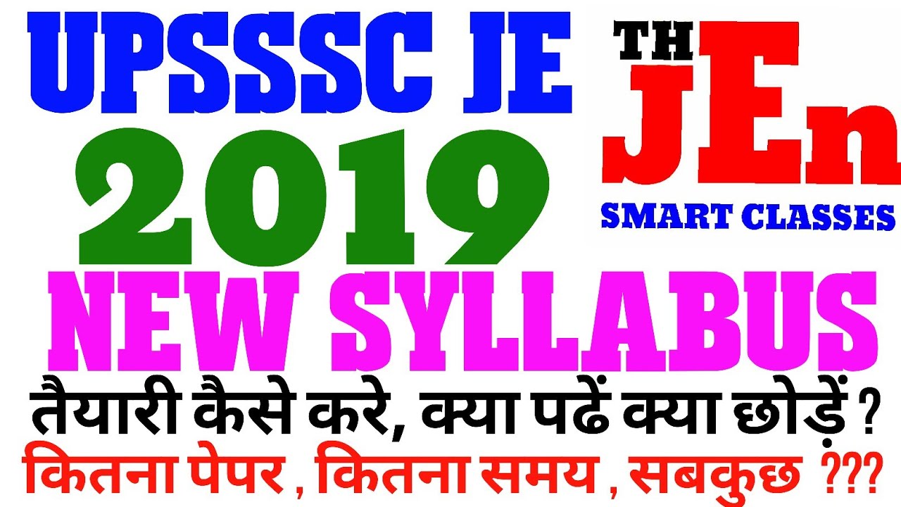 UPSSSC JE NEW SYLLABUS 2018 || नया सलेबस|| SSC JE || UPSSSC JE SYLLABUS 2018 ~ THE JEN SMART CLASSES
