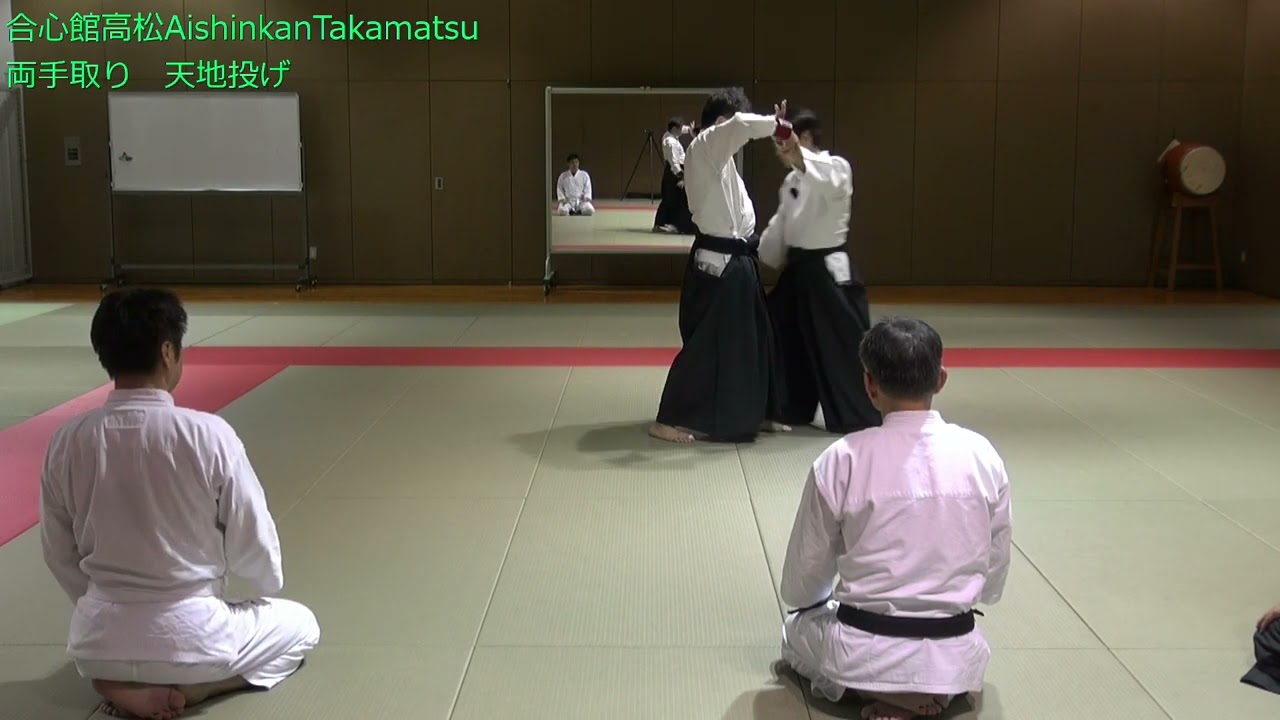天地投げ　両手取り　基本的な動き