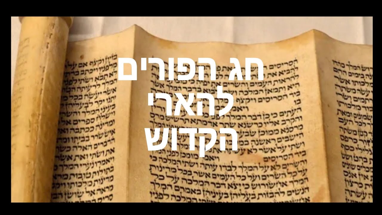 The Kabbalistic meaning of PURIM according to the Ari Hakadosh By Rabbi Gershom Francis