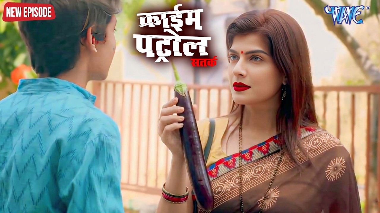 देवर-भाभी के रिश्ते में छुपा सच | Crime Patrol #क्राइमपेट्रोल | Full Episode #2026 #love #crime