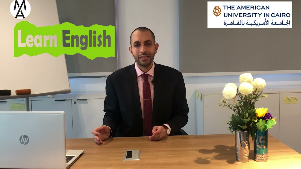 !!دراسه اللغه الانجليزية فى الجامعه الامريكية المزايا والعيوب من الالف للياء