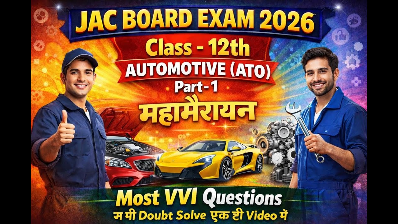 3 FEB CLASS 12 AUTOMOTIVE VIRAL QUESTIONS || Jac Board 12th AUTOMOTIVE VIRAL vvi questions || 2026