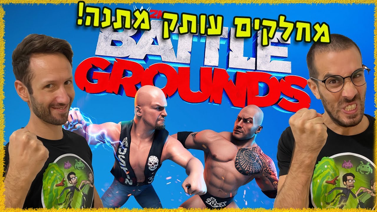 הדמות של מי תנצח??