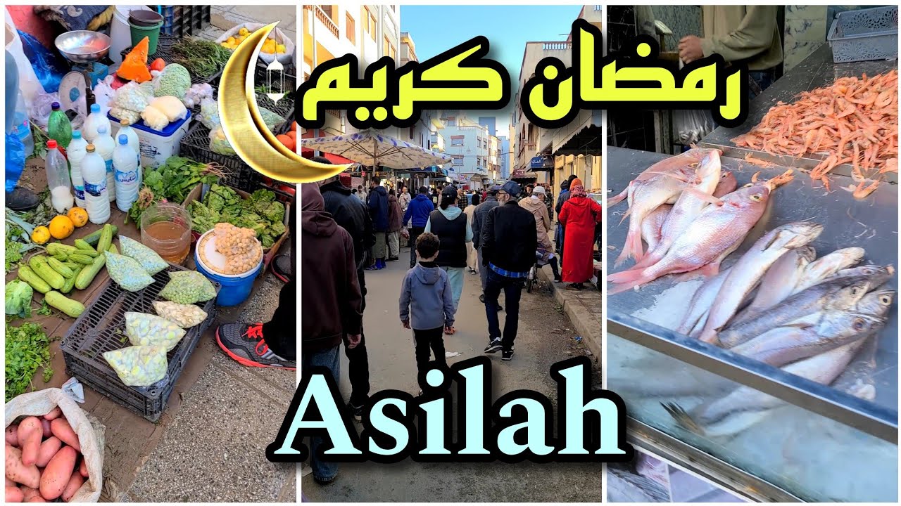 رمضان بأصيلة، رصد حركة البيع والشراء بين العصر والمغرب، مرور الكرام على سوق أنوال 🌙
