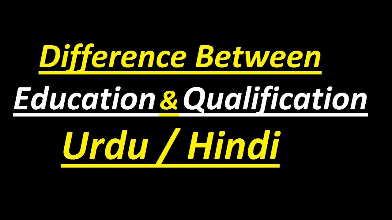 Difference between Education & Qualification ? Urdu / Hindi